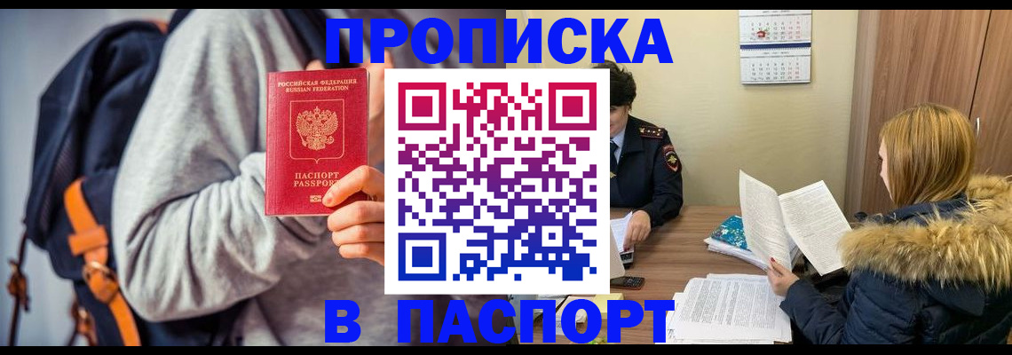 регистрация в Выксе