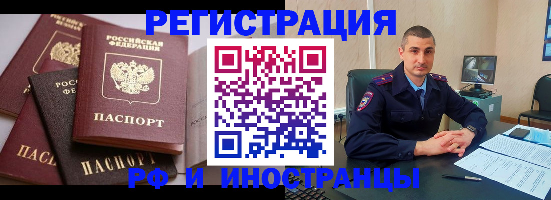 где прописаться в Выксе