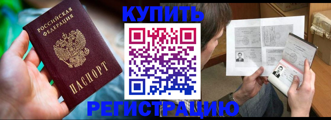 временная регистрация собственник в Выксе