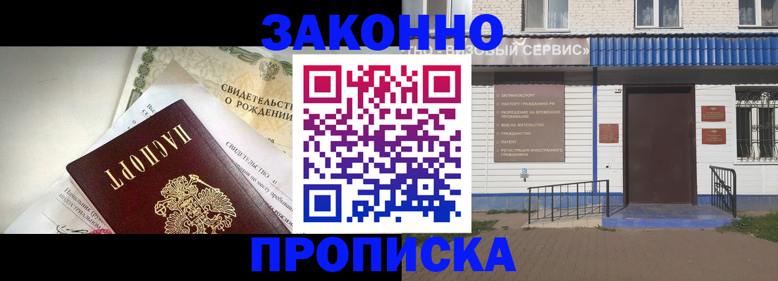 миграционный учет в Выксе
