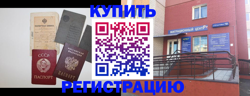 прописка для школы в Выксе