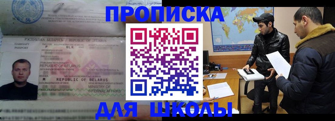 прописка штамп в Выксе