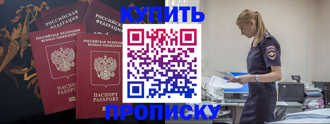 прописка для военкомата в Выксе