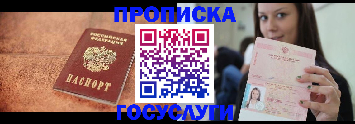 пропишу в квартире в Выксе