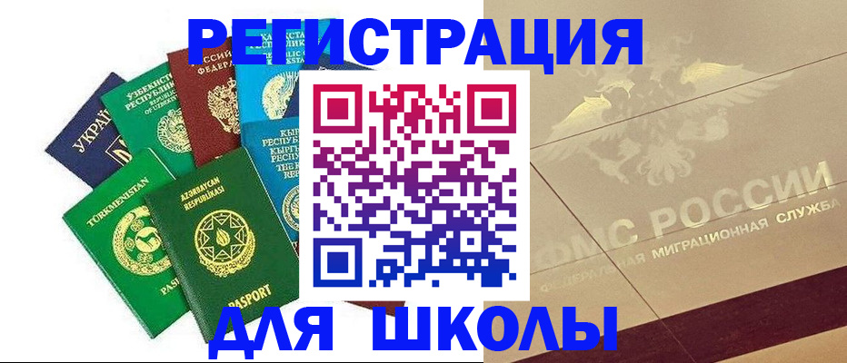 прописка штамп в Выксе