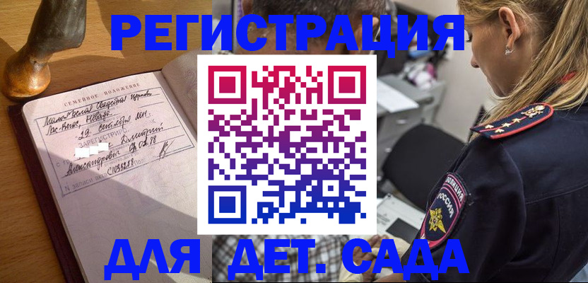 купить прописку в Выксе