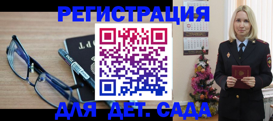 временная регистрация в Выксе