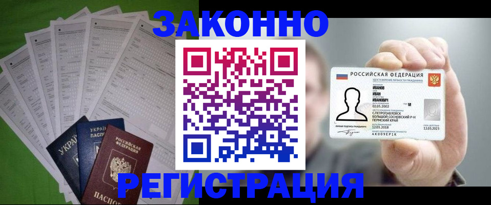 временная регистрация в Выксе