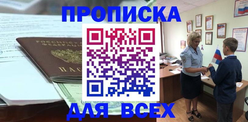 прописка паспорт в Выксе