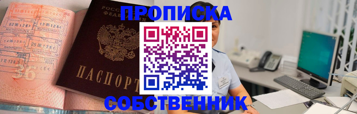 временная регистрация в Выксе