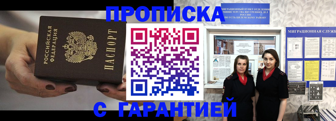 временная регистрация купить в Выксе